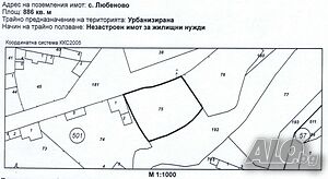 *** ПАРЦЕЛ в с. Любеново! ТОП цена! *** Продажа 886 кв.м Под застройку (УПИ) Без электричества Без воды | Участки под застройку, Инвестиционные проекты | Любеново
