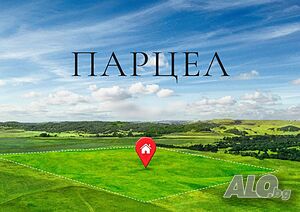 Парцел в село Осмар Продажа 1193 кв.м Под застройку (УПИ) Без электричества Без воды | Участки под застройку, Инвестиционные проекты | Осмар