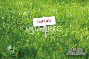 Парцел/Терен, Панчарево, м. Детски град, 4600 кв.м., 800000 € Продажа 4600 кв.м Не находится в планировке Без электричества Без воды | Участки под застройку, Инвестиционные проекты | Панчарево