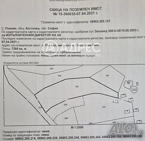 Парцел/Терен, Пчелин, 7300 кв.м., 110000 € Продажа 7300 кв.м Под застройку (УПИ) Без электричества Без воды | Участки под застройку, Инвестиционные проекты | Пчелин