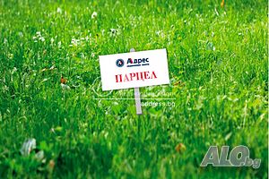 Продава парцел в с. Присово 691189 Продажа 999 кв.м Под застройку (УПИ) С электричеством Водопровод | Участки под застройку, Инвестиционные проекты | Присово