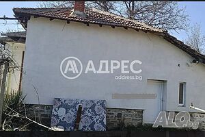 Къща в с. Горно Александрово Одноэтажный 58 кв.м РЗП 870 кв.м двор | Дома/Дачи | Горно Александрово