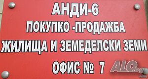 Продажба на урбанизиран терен. Продажа 10000 кв.м Под застройку (УПИ) Без электричества Без воды | Участки под застройку, Инвестиционные проекты | Бинкос