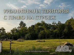 Парцел за жилищно строителство в с. Радювене, обл. Ловеч Продажа 1421 кв.м Под застройку (УПИ) Без электричества Без воды | Участки под застройку, Инвестиционные проекты | Радювене