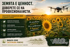 Купувам ЗЕМЕДЕЛСКА ЗЕМЯ всички землища Област Перник | Покупает | Перник