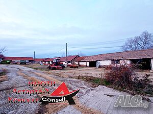 Астарта-Х Консулт продава халета с парцел в село Крум общ Димитровград Склад 900 кв.м | Склады, промышленная и сельскохозяйственная недвижимость  | Крум