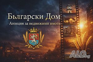 Отдава се 2-ен апартамент към централната част на гр. Добрич за 250 € Двухкомнатная 64 кв.м Частичным образом обставленная Последний этаж | Квартиры, Комнаты | Център Добрич