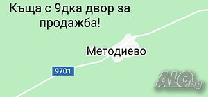Продава се къща в с. Методиево, стара каменна с 9 дка двор за 120 000лв Одноэтажный 60 кв.м РЗП 9000 кв.м двор | Дома/Дачи | Методиево