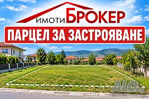 продава, 1,065 дка, с. Асеновец, гр. Сливен Продажа 1065 кв.м Под застройку (УПИ) Без электричества Без воды | Участки под застройку, Инвестиционные проекты | с.Асеновец Асеновец