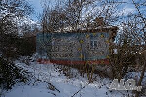 Къща с двор - 4177 м2 в с. Бабица Двухэтажный 84 кв.м РЗП 4177 кв.м двор | Дома/Дачи | Бабица
