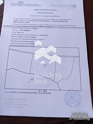 Продава поземлен имот на автомагистрала ”Хемус” Продажа 3042 кв.м Не находится в планировке | Участки под застройку, Инвестиционные проекты | Чурек