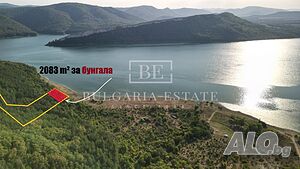 Уникален имот на язовир Цонево - 20 834 кв.м С ВЪЗМОЖНОСТ ЗА БУНГАЛА Продажа 20000 кв.м Под застройку (УПИ) Без электричества Без воды | Участки под застройку, Инвестиционные проекты | Дългопол