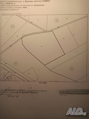 Продавам нива - 14 002 кв.м и лозе - 1129 кв.м. Имотите могат да се ползват и за фотоволтаици. Земли сельхозназначения 15131 кв.м 5 категории | Сельскохозяйственная земля, Сады, Виноградники | Мърчево