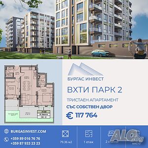 Тристаен апартамент от сигурен инвеститор в кв. Мадика Трехкомнатная 79 кв.м Кирпич 2025 г. 1 этаж Первый жилой этаж | Квартиры | Мадика Бургас