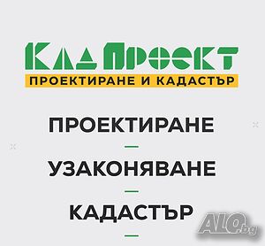 Урегулиране от нива в парцел Продажа 2500 кв.м Под застройку (УПИ) С электричеством Водопровод | Участки под застройку, Инвестиционные проекты | Кочериново