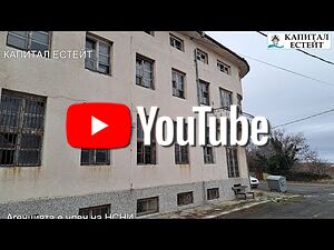 Продава промишлена сграда в село Невестино, общ. Карнобат Промышленное помещение 1184 кв.м | Склады, промышленная и сельскохозяйственная недвижимость  | Невестино