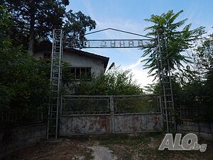 Публична продан от ЧСИ на Производствен имот в с. Бацова махала село Бацова махала, община Никопол, .. Промышленное помещение 1552 кв.м | Склады, промышленная и сельскохозяйственная недвижимость  | Бацова махала