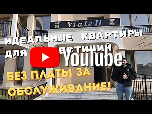 ВИАЛЕ - НОВ ПРОЕКТ В ГРАД НЕСЕБЪР АКТ 16 Двухкомнатная 60 кв.м Кирпич 2025 г. 1 этаж Первый наземный этаж | Квартиры | Несебър