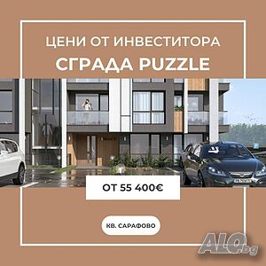 Цени от строителя! Сграда ”ПЪЗЕЛ” 2-стайни апартаменти! Двухкомнатная 64 кв.м Кирпич 2027 г. 1 этаж | Квартиры | Сарафово Бургас