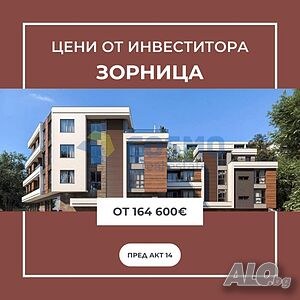 Цени от строителя! Сграда в Зорница 3-стайни апартаменти! Трехкомнатная 79 кв.м Кирпич 3 этаж | Квартиры | Зорница Бургас