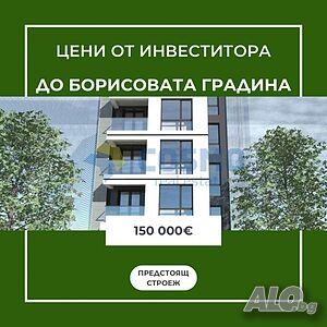 Цени от строителя. До Борисовата градина. 2ст апартамент Двухкомнатная 80 кв.м Кирпич 2027 г. 5 этаж | Квартиры | Възраждане Бургас