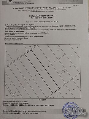 Продавам поземлен имот Земли сельхозназначения 7595 кв.м 5 категории | Сельскохозяйственная земля, Сады, Виноградники | Местност ”Речката” Гълъбец