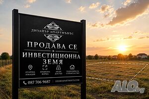 🏞️ Парцел над язовир Камчия с лице на главен път - отличен инвестиционен потенциал Земли сельхозназначения 1677 кв.м 9 категории | Сельскохозяйственная земля, Сады, Виноградники | Камчия