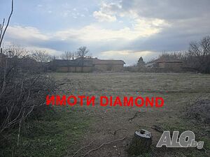Парцел в село Троян общ. Симеоновград Продажа 1600 кв.м Под застройку (УПИ) Без электричества Без воды | Участки под застройку, Инвестиционные проекты | Троян
