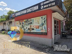 Търговско помещение под наем в Димитровград, кв. Славянски Магазин Офис Медицинский кабинет Салон красоты Другое 20 кв.м Первый этаж | Магазины, Офисы | кв. Славянски Димитровград