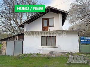 Продава двуетажна къща тип вила с 1,5 дка двор в с. Писарево, обл. Шумен Двухэтажный 75 кв.м РЗП 1467 кв.м двор | Дома/Дачи | Писарево