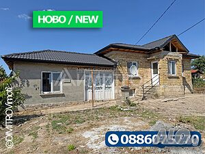 Продава самостоятелна къща с нов покрив в гр. Плиска Одноэтажный 83 кв.м РЗП 1827 кв.м двор | Дома/Дачи | Плиска