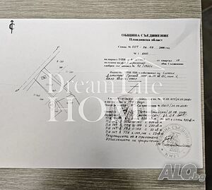 УПИ с ток и вода!!! с. Драгомир!!! общ. Съединение!!! Продажа 920 кв.м Под застройку (УПИ) С электричеством Собственный источник воды | Участки под застройку, Инвестиционные проекты | Драгомир