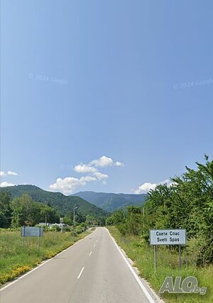 Уникален парцел в Долна Баня с. Свети Спас, област София Продажа 1354 кв.м Предстоит включение в планировку  Без электричества Без воды | Участки под застройку, Инвестиционные проекты | С. Свети Спас Долна баня