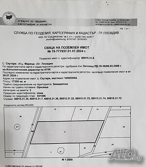 Земеделска земя Земли сельхозназначения 5785 кв.м 3 категории | Сельскохозяйственная земля, Сады, Виноградники | Местност ”Чифлика” Скутаре