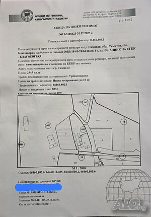 Хале под наем Промышленное помещение 383 кв.м | Склады, промышленная и сельскохозяйственная недвижимость  | Герена Симитли