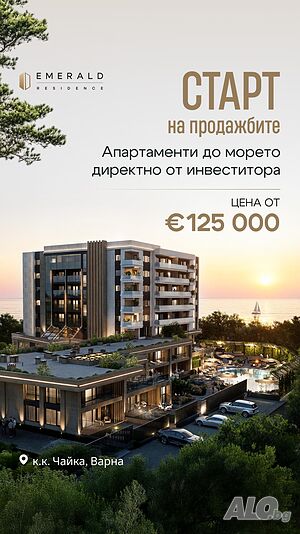 Продава се студио Ателье/Студия 75 кв.м Кирпич 2027 г. 1 этаж Первый наземный этаж | Квартиры | к.к. Чайка Кабакум (местность)