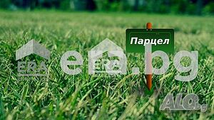 ЕКСКЛУЗИВНО! ЕРА ПЛЕВЕН СИТИ предлага парцел за продажба в село Пелишат Продажа 1606 кв.м Под застройку (УПИ) С электричеством Водопровод | Участки под застройку, Инвестиционные проекты | Пелишат