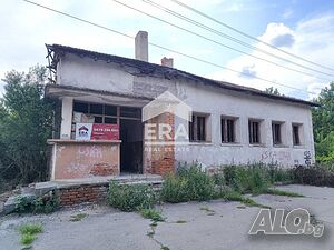 ЕРА МАКС продава сграда с РЗП 150 м2 + 965 м2 (бивша фурна) в с. Могила Одноэтажный 150 кв.м РЗП 965 кв.м двор | Дома/Дачи | Могила