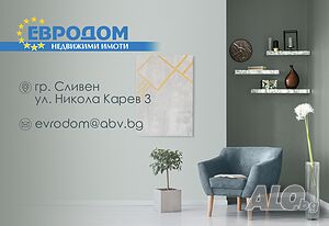 Промишлено помещение под наем Промышленное помещение 300 кв.м | Склады, промышленная и сельскохозяйственная недвижимость  | Сливен