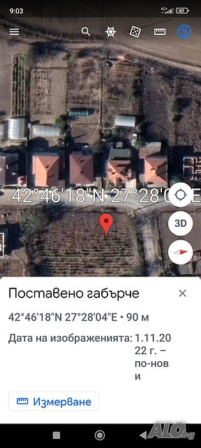 Продавам дворно място Продажа 1400 кв.м Под застройку (УПИ) Без электричества Водопровод | Участки под застройку, Инвестиционные проекты | Страцин