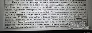 9 декара Земеделска обработваема земя Земли сельхозназначения 9000 кв.м 5 категории | Сельскохозяйственная земля, Сады, Виноградники | гр Алфатар Алфатар