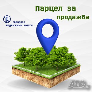 Парцел в с. Червена вода Продажа 997 кв.м Под застройку (УПИ) С электричеством Водопровод | Участки под застройку, Инвестиционные проекты | Червена вода