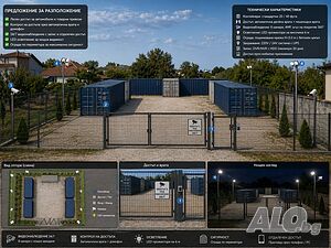 Морски контейнери под наем Промышленное помещение 800 кв.м | Склады, промышленная и сельскохозяйственная недвижимость  | Тръстиково