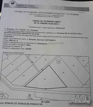 Земеделска земя срещу летището ц. Крумово Земли сельхозназначения 6666 кв.м 4 категории | Сельскохозяйственная земля, Сады, Виноградники | Крумово