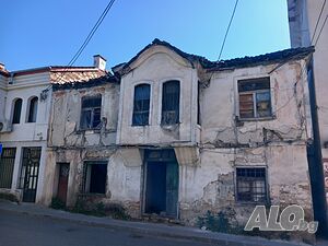 Продавам стара къща-пазара Двухэтажный 90 кв.м РЗП 126 кв.м двор | Дома/Дачи | пазара Кърджали
