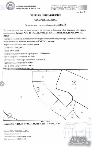 Земеделска земя на брега на язовир с. Борован Пастбище 5494 кв.м 3 категории | Сельскохозяйственная земля, Сады, Виноградники | Барата Борован