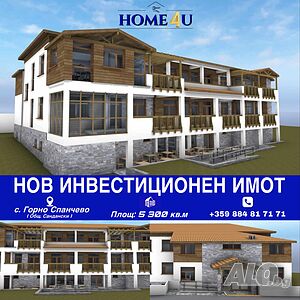 НОВ ИНВЕСТИЦИОНЕН ИМОТ!!! 5300 кв.м. общ. Сандански с. Горно Спанчево Продажа 5300 кв.м Под застройку (УПИ) С электричеством Водопровод | Участки под застройку, Инвестиционные проекты | Горно Спанчево