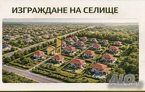 ПАРЦЕЛ в с. НОВИ ХАН Продажа 16000 кв.м Не находится в планировке | Участки под застройку, Инвестиционные проекты | Нови хан