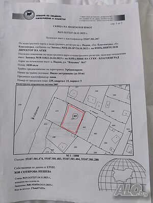 УПИ в с. Падеж Продажа 1038 кв.м Под застройку (УПИ) С электричеством Водопровод | Участки под застройку, Инвестиционные проекты | Падеш