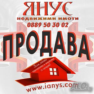 Дворни места за продажба в с. Караново - УПИ Продажа 1233 кв.м Под застройку (УПИ) Без электричества Без воды | Участки под застройку, Инвестиционные проекты | до центъра Караново